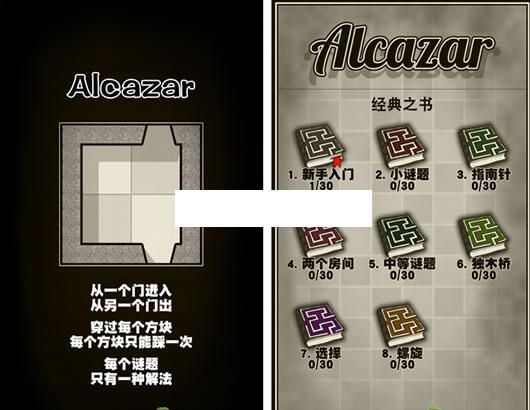 古堡解谜安卓版