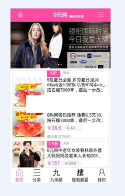0购网app应用
