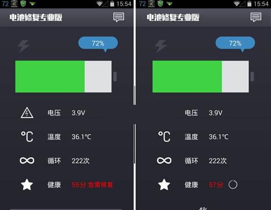 安卓电池修复