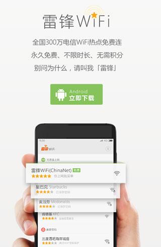 �׷�Wifi��׿��