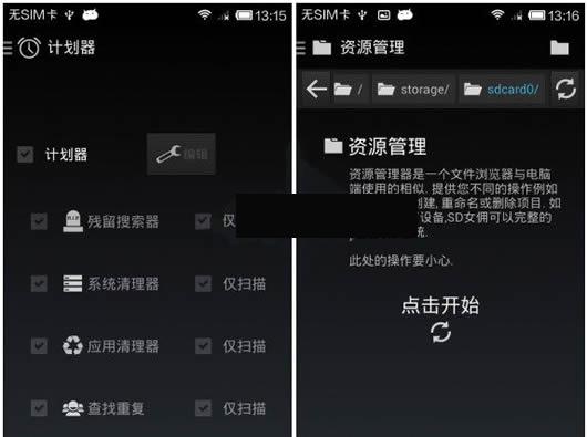 SD女佣专业安卓版