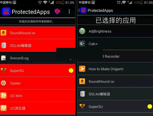 安卓应用加密码保护软件
