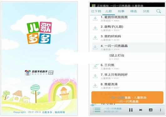 儿歌多多去广告版