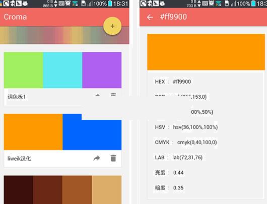 配色器安卓版