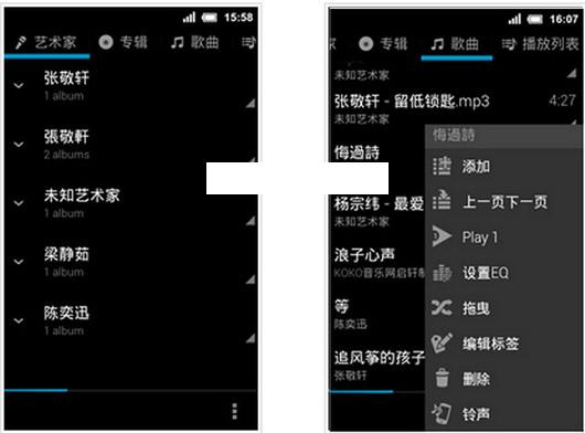 火箭音乐播放器