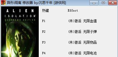 隔离十一项修改器最新版