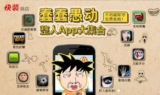 快装商店软件