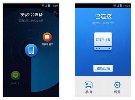 百度手柄安卓版