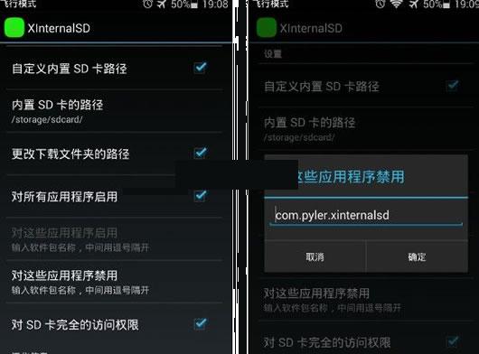 ��׿��������SD����·������