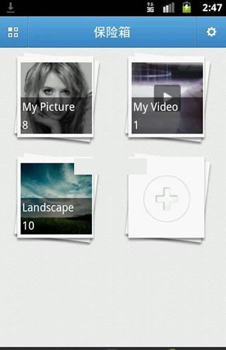 私密图库安卓版