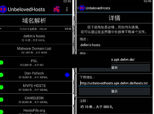 安卓屏蔽广告软件