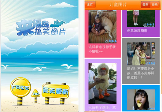 来福岛搞笑图片