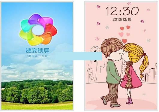 随变锁屏安卓版