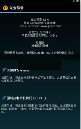 安卓完全关闭所有声音软件