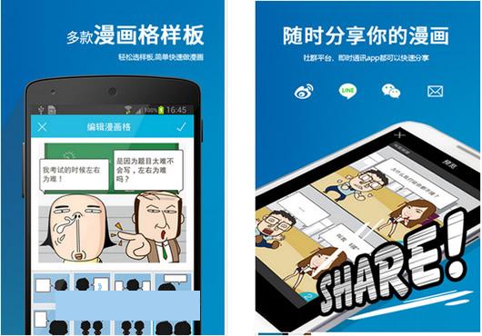 手滑漫画安卓版