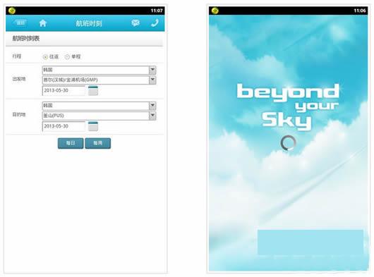 大韩航空安卓版