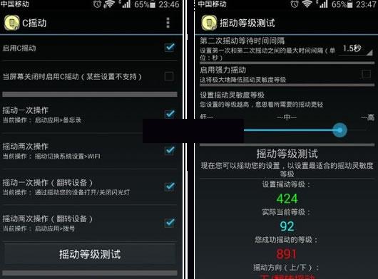 C 摇动安卓版