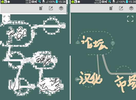 思维导图安卓版