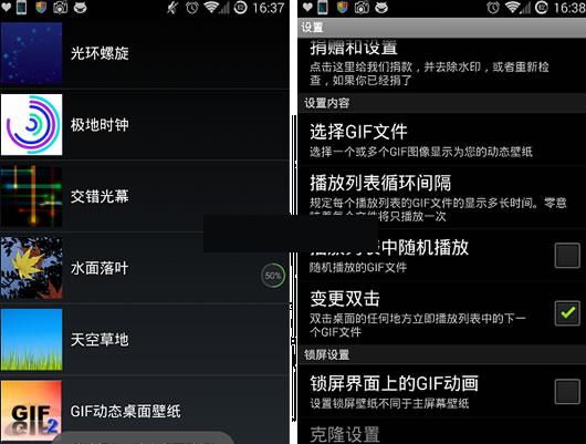 ��׿GIF��̬�����ֽ