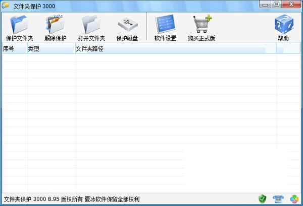 �ļ��б���3000