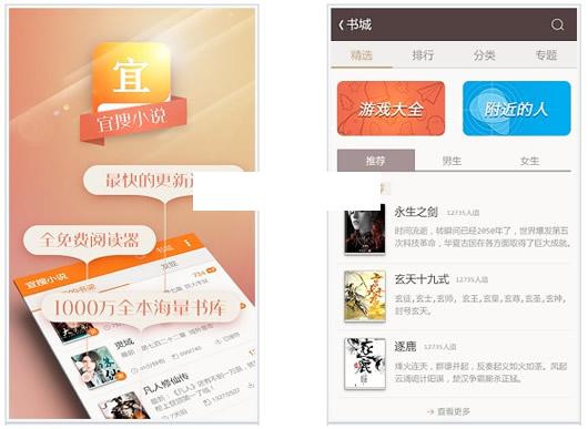 宜搜小说下载清爽安卓版