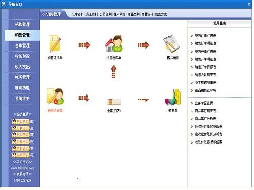 速拓手机管理软件工具