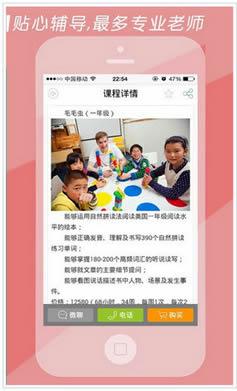 孩子学啥安卓版