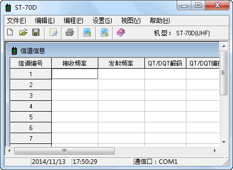三通对讲机写频工具