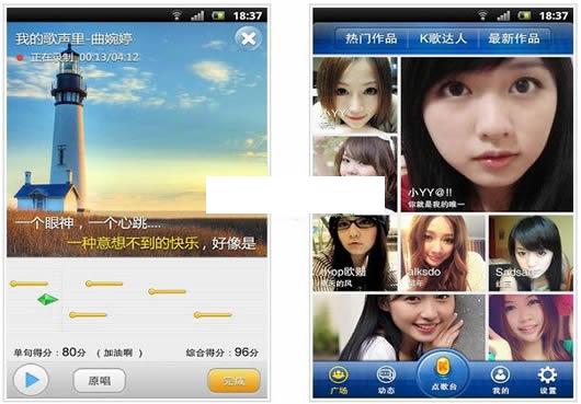 酷我K歌安卓版