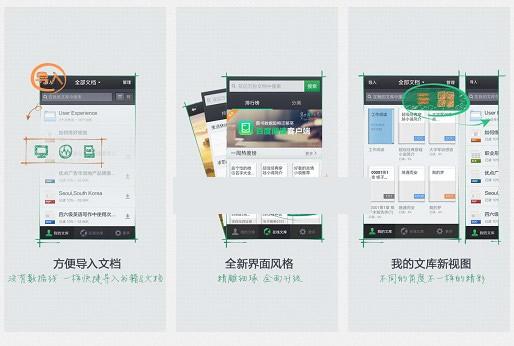 百度文库去广告版