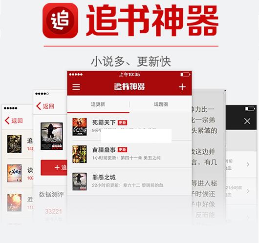 追书神器安卓内部版