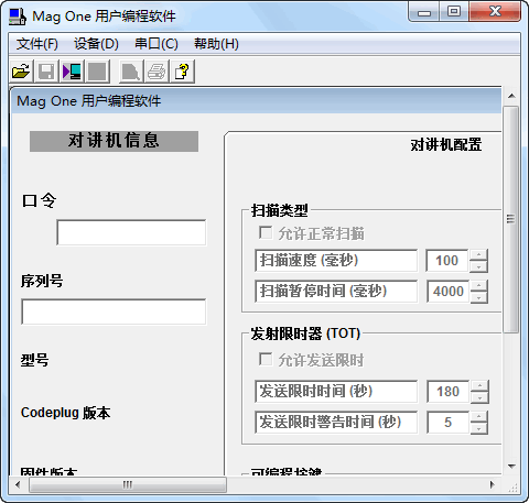 摩托罗拉A8写频工具