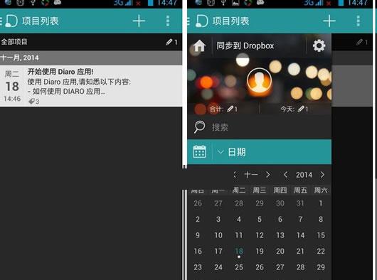 天天日记安卓版(Diaro Pro)