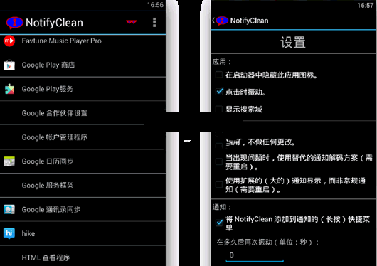 ֪ͨ��ʾ��Ϣ���ݰ�׿��