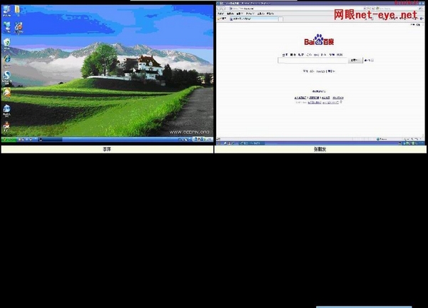 网眼局域网监控软件