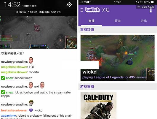 Twitch游戏直播安卓版