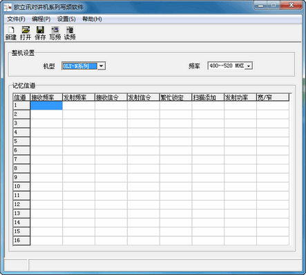 欧力讯N99S对讲机写频工具