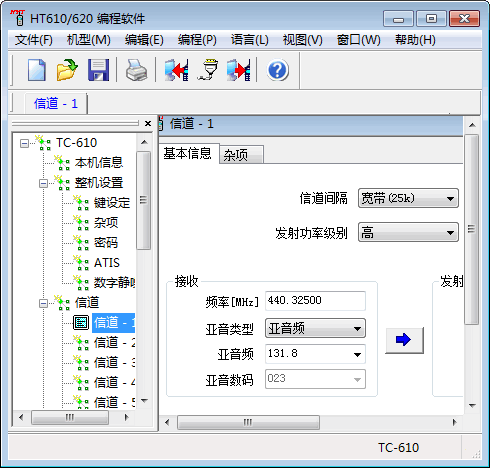 好易通TC610-620S写频工具