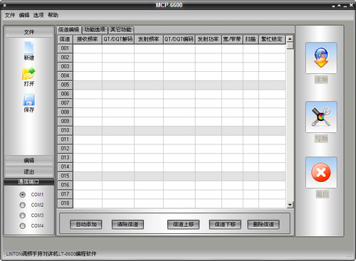 灵通6600对讲机写频工具