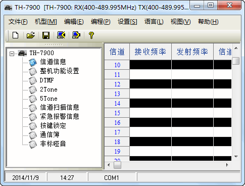 TYT TH-9000对讲机写频工具
