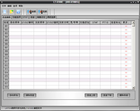 灵通LT-6100plus对讲机写频工具