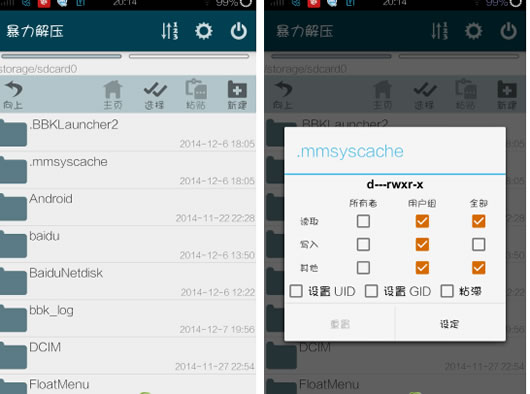 安卓压缩解压软件