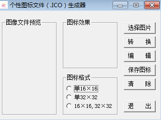 ICO����ͼ��������