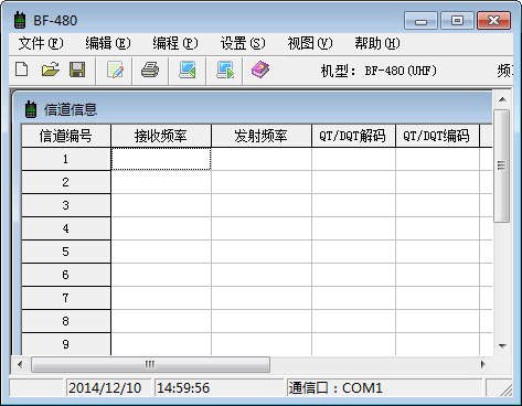 铭源通MYT-6188对讲机写频工具