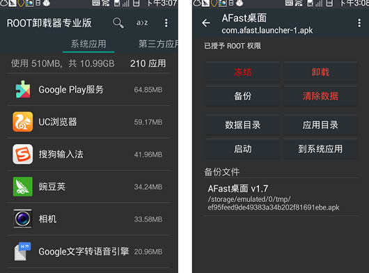 ��׿ROOTж����