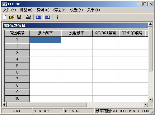 商物通366A对讲机写频工具