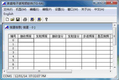 泉盛TG-6A对讲机写频工具