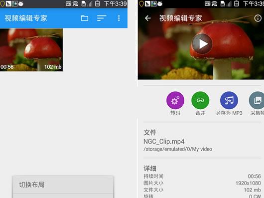 安卓专业视频编辑器