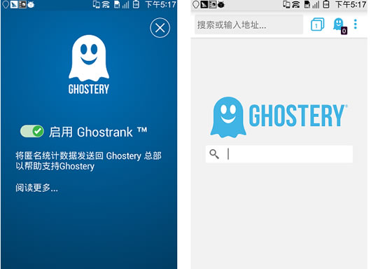 安卓隐私浏览器