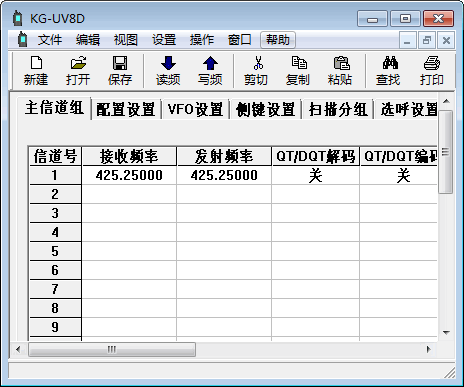 欧讯KG-UV8D对讲机写频工具